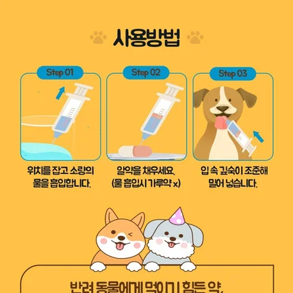 포트폴리오-반려동물, 반려동물용품, 반려동물의료, 동물병원, 강아지, 고양이, 쿠팡,스마트스토어 상세