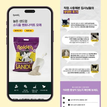 포트폴리오-고양이 모래 판매 스마트스토어 상세페이지 디자인 반려견 반려동물 강아지