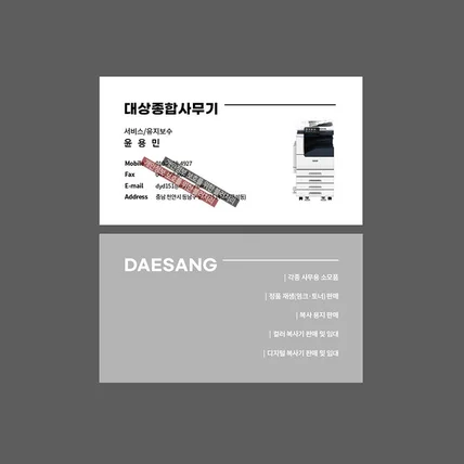 포트폴리오-대상종합사무기