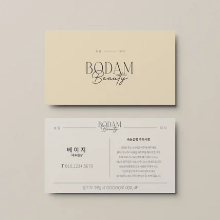 포트폴리오-뷰티샵 주의사항 명함디자인