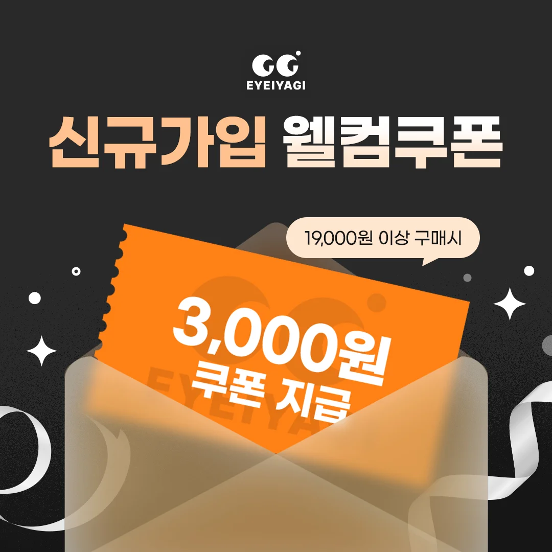 아이이야기 sns 광고, SNS·썸네일 디자인 포트폴리오 - 크몽