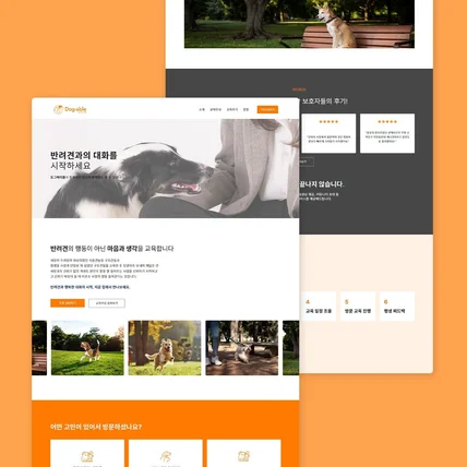 포트폴리오-반려동물 케어 전문 도그에이블 랜딩페이지
