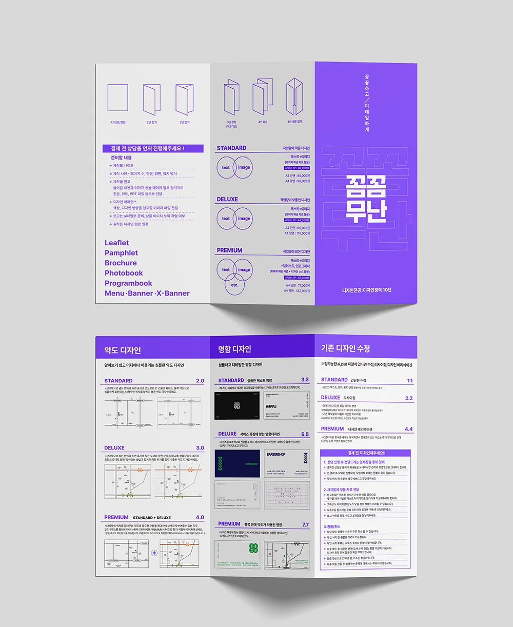 디자인 포트폴리오