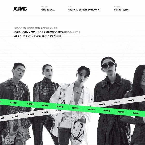 포트폴리오-AOMG UI