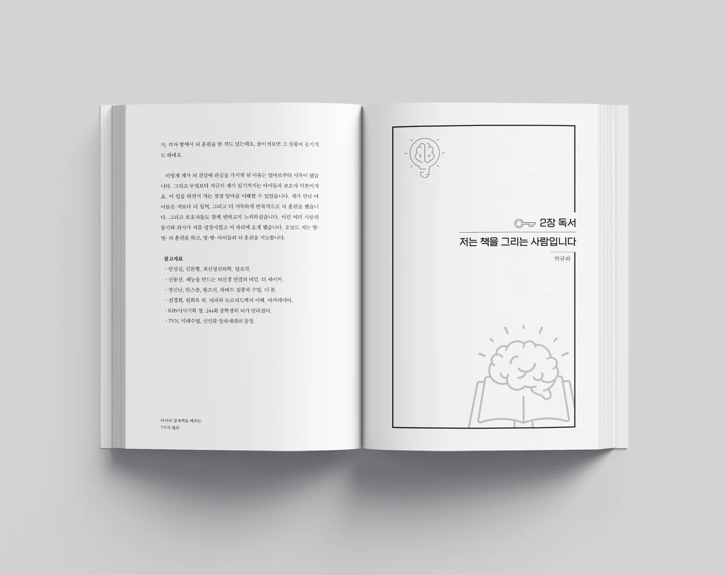 디자인 포트폴리오