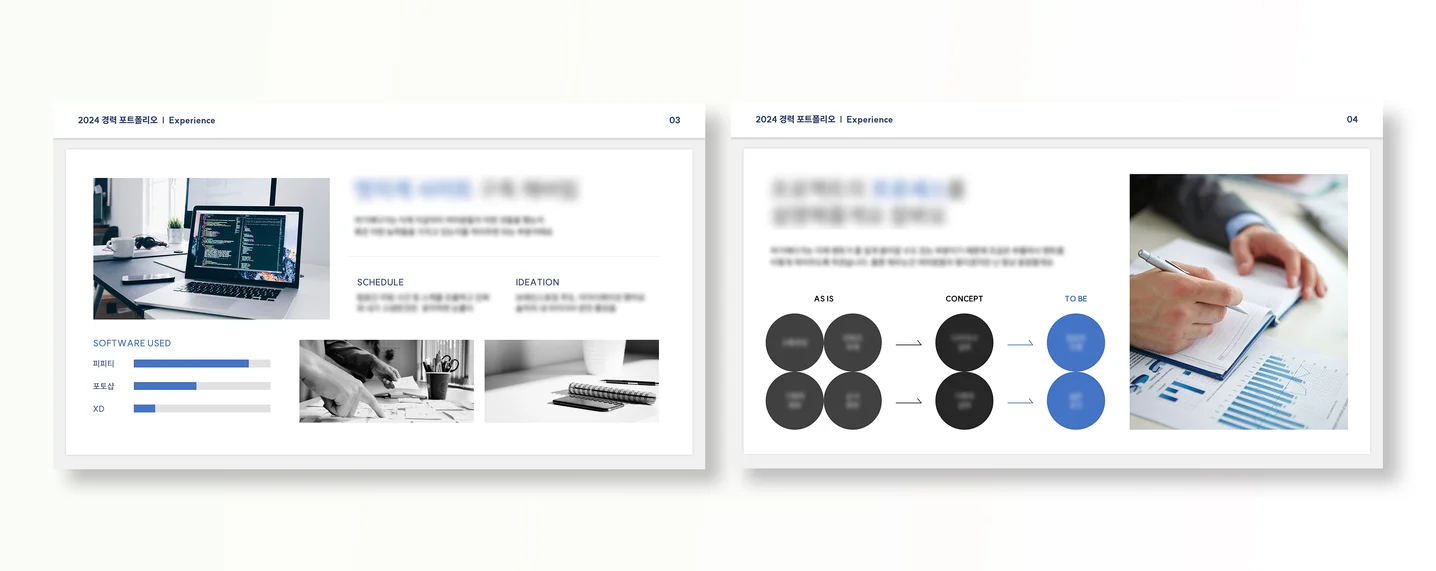 디자인 포트폴리오