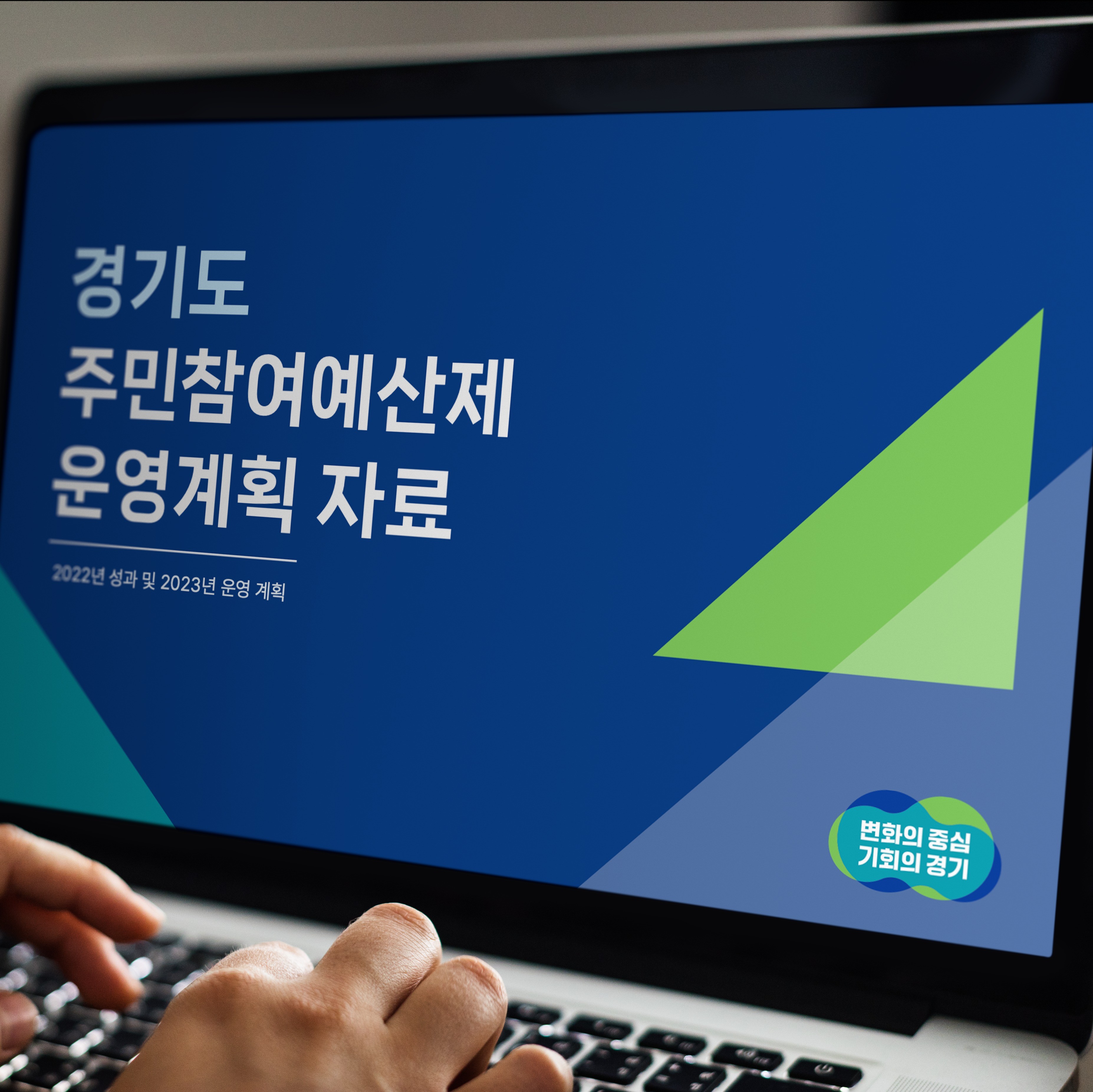 포트폴리오-공공기관 PPT 디자인 사업소개서 회사소개서 IR자료