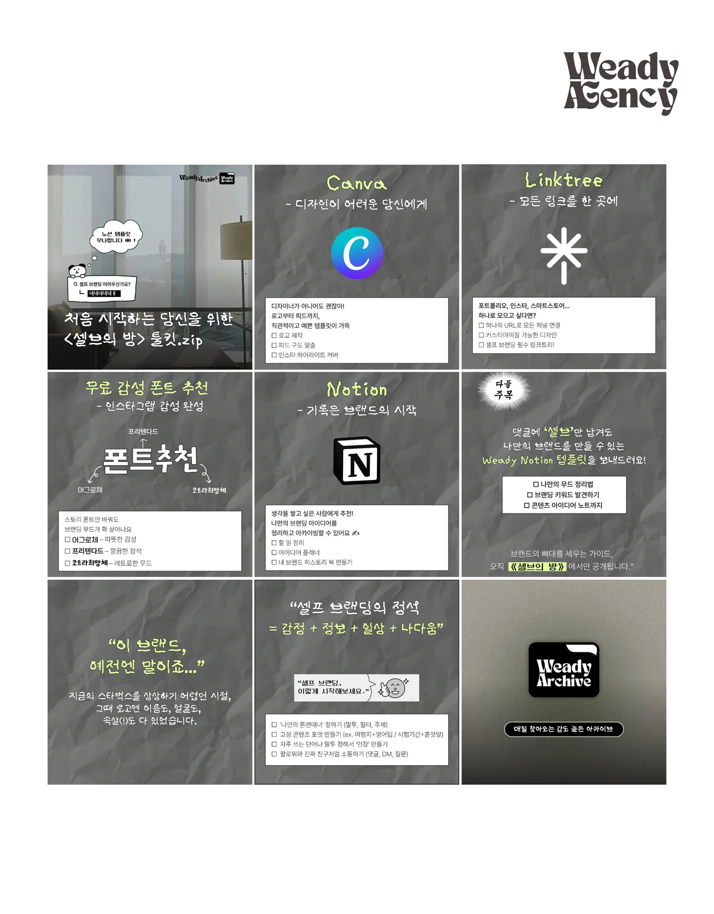 인스타그램 매거진 카드뉴스 콘텐츠 디자인, SNS·광고소재·썸네일 포트폴리오 - 크몽