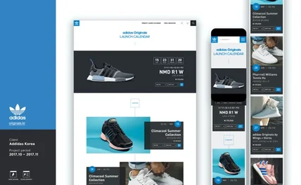 포트폴리오-Adidas Originals Korea 웹사이트 구축