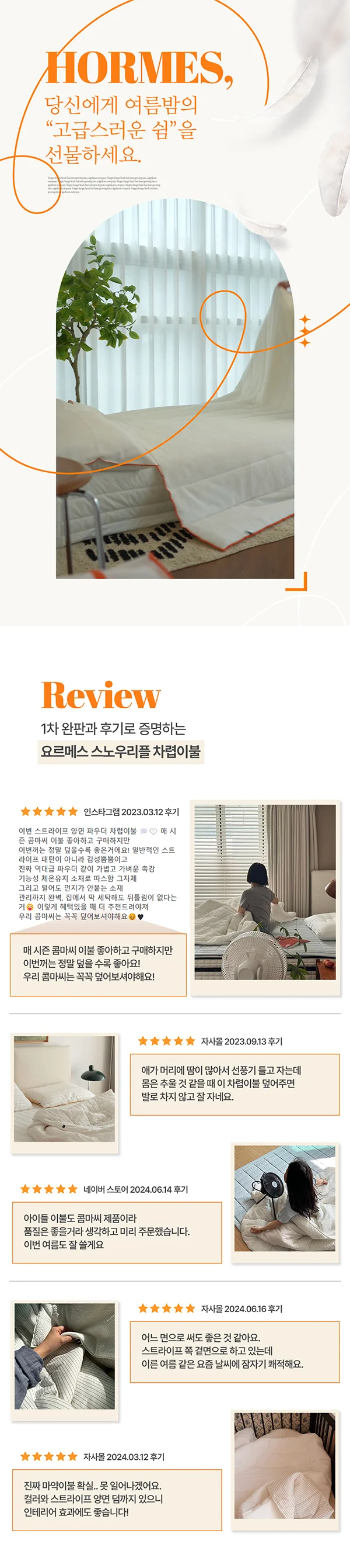 스마트스토어 자사몰 제품 상세페이지 기획 제작 디자인, 상세페이지 포트폴리오 - 크몽