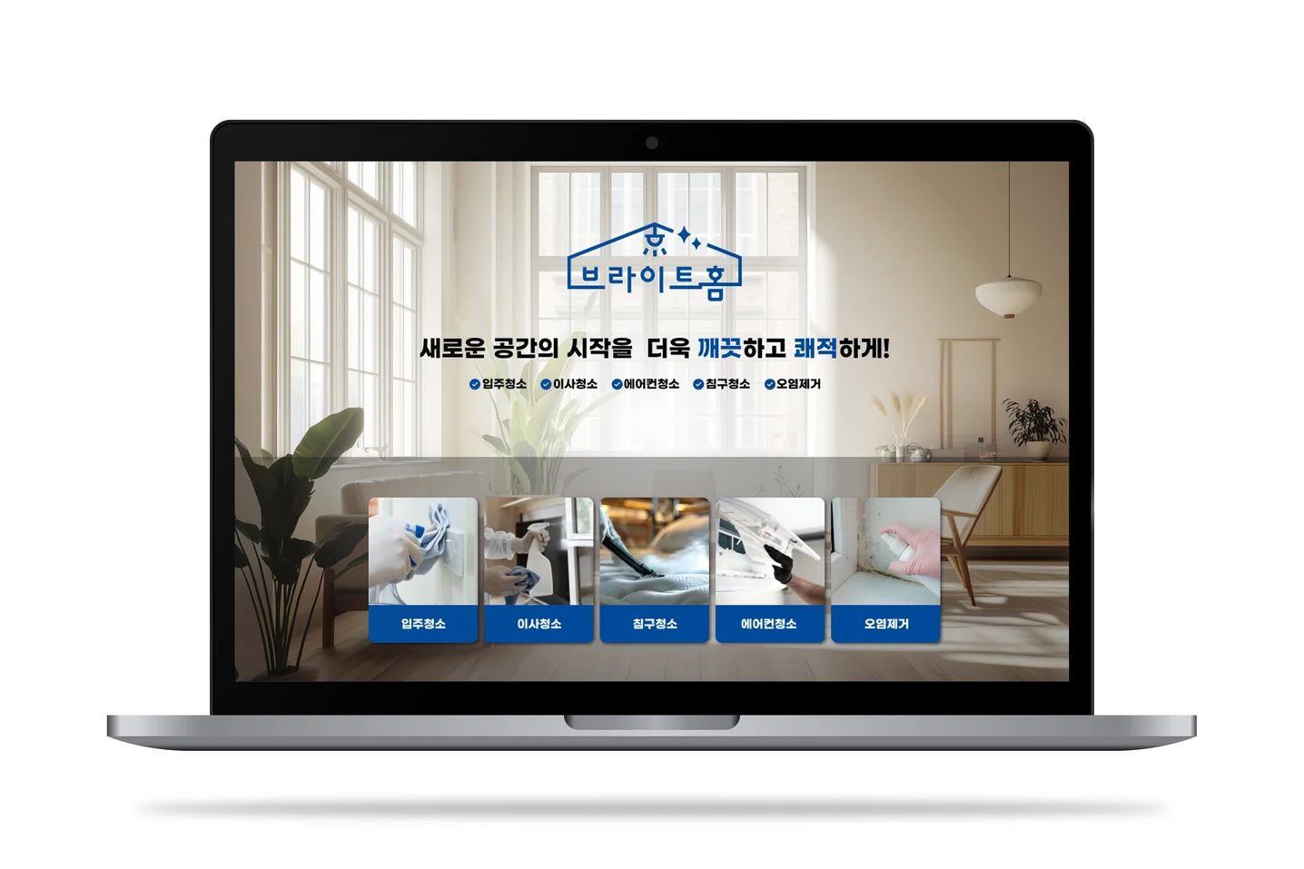 홈페이지형 블로그 스킨 디자인, 블로그·카페 디자인 포트폴리오 - 크몽
