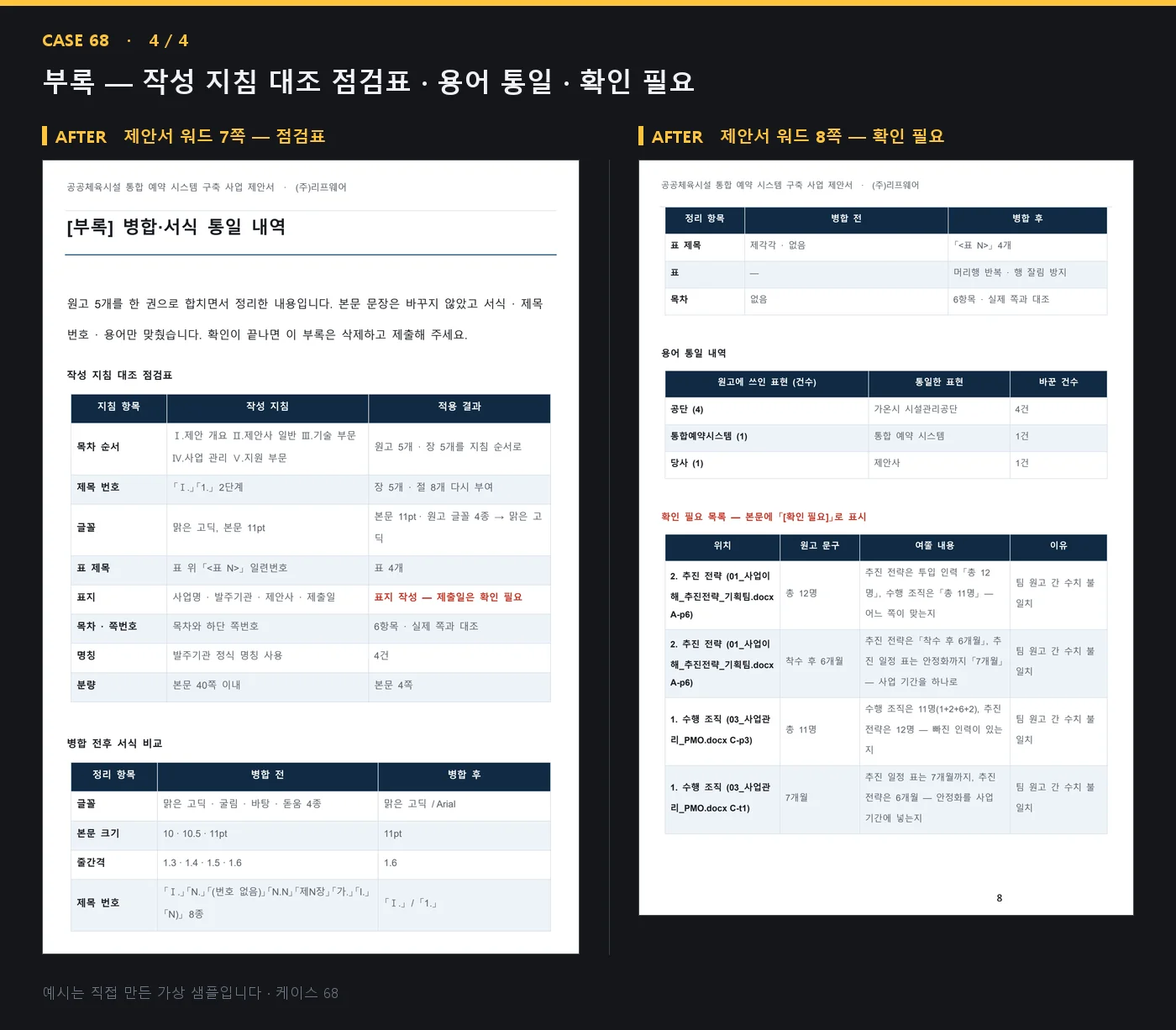 디자인 포트폴리오