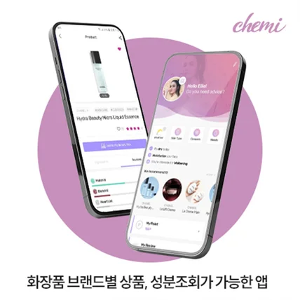 포트폴리오-화장품앱 (ReactNative)