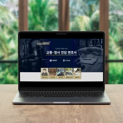 포트폴리오-법률사무소 홈페이지형블로그 디자인