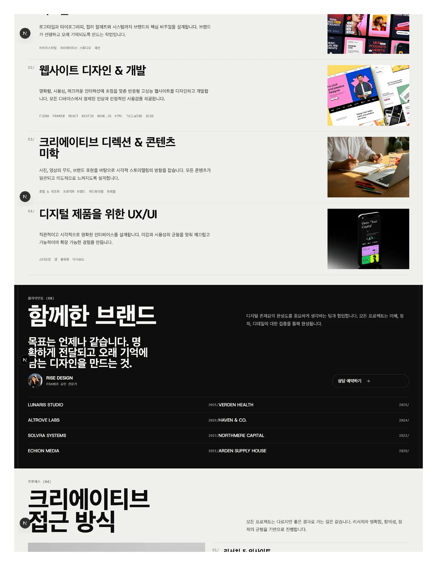 디자인 포트폴리오