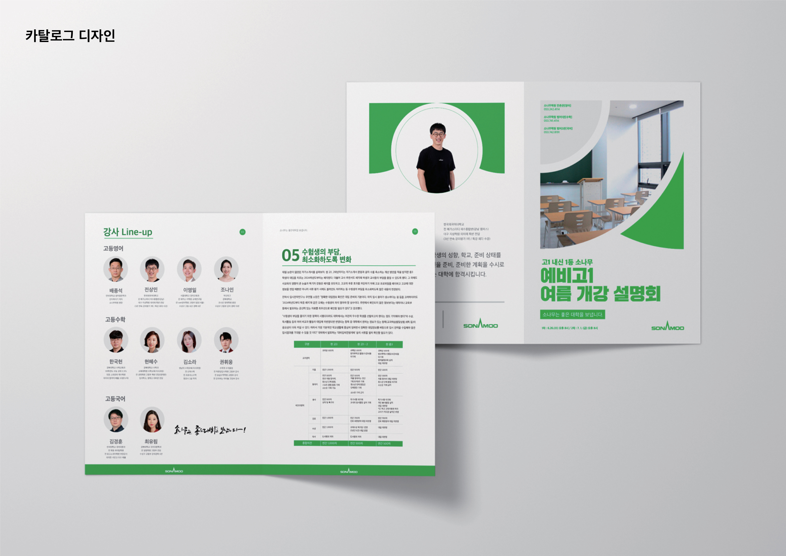 디자인 포트폴리오