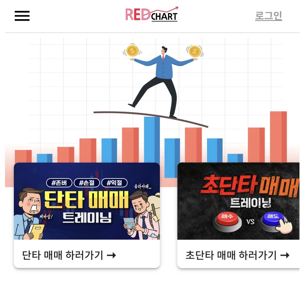 인터렉티브 모의투자 웹 서비스, 홈페이지 신규 제작 포트폴리오 - 크몽