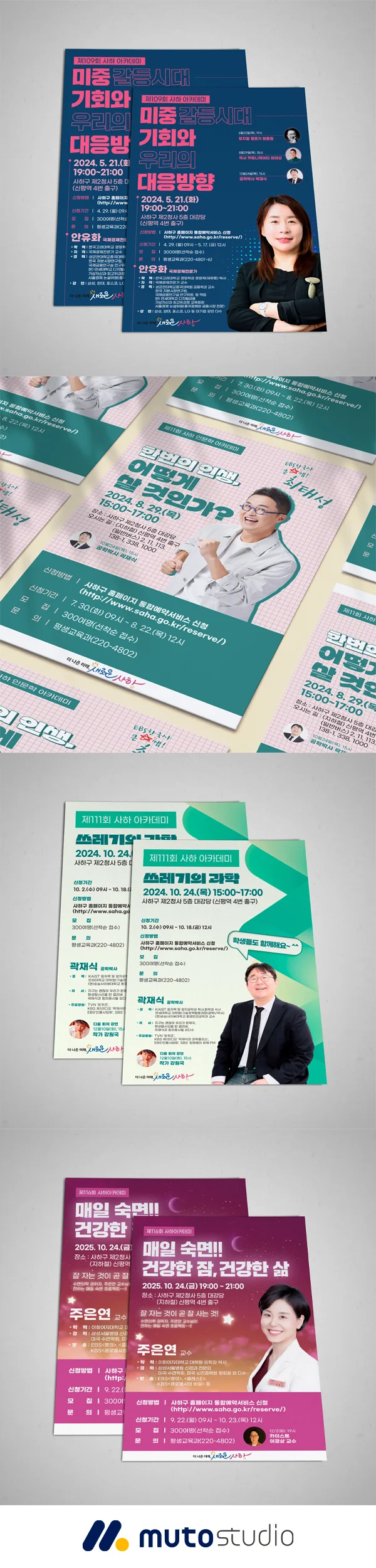 디자인 포트폴리오