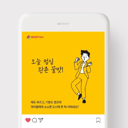 포트폴리오-sns콘텐츠 디자인