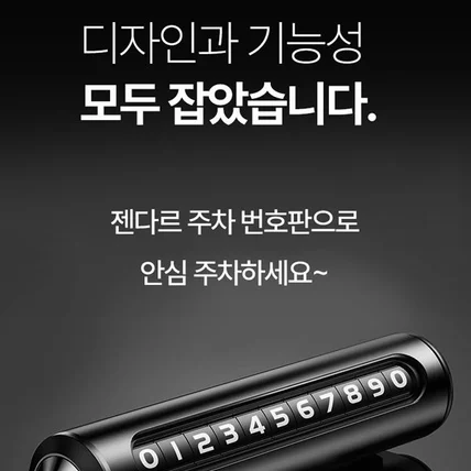 포트폴리오-주차 번호판 상세페이지
