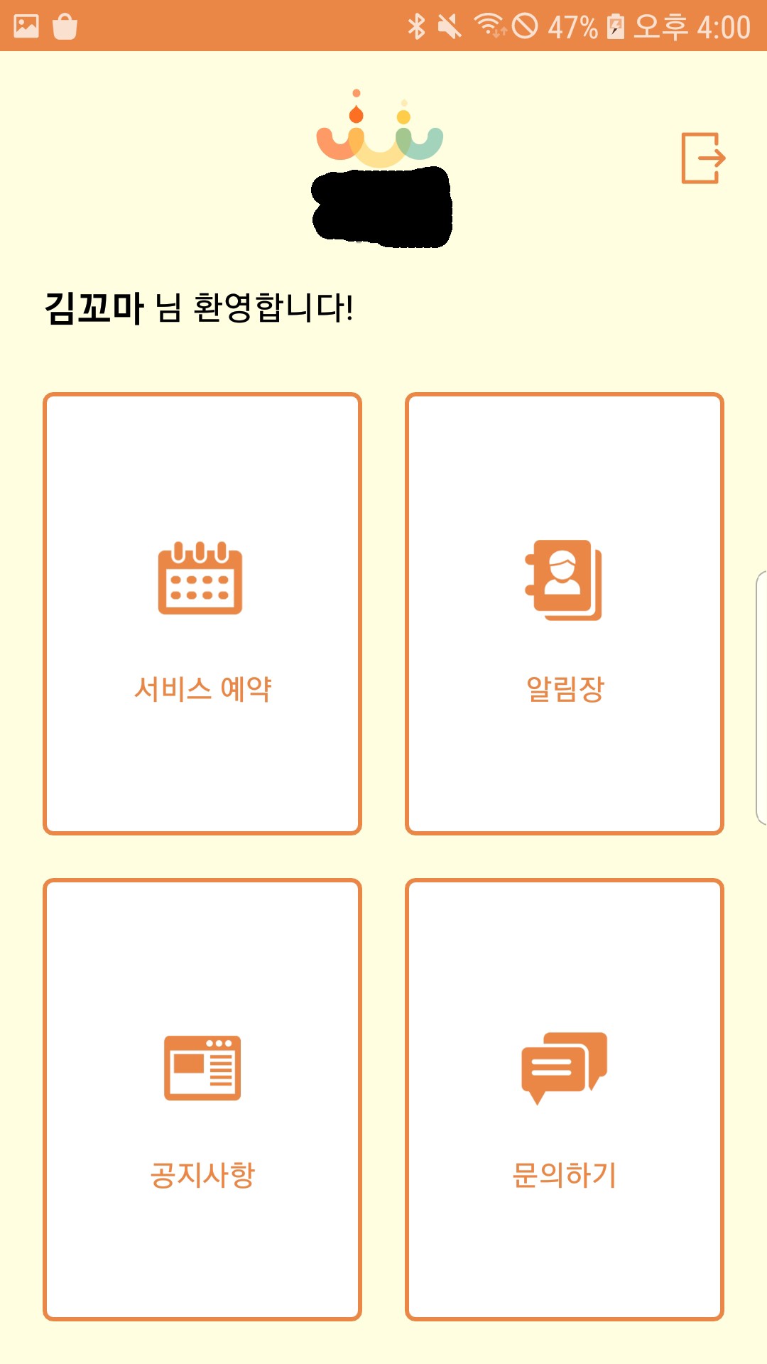포트폴리오-아동발달센터 치료상담사 예약 앱