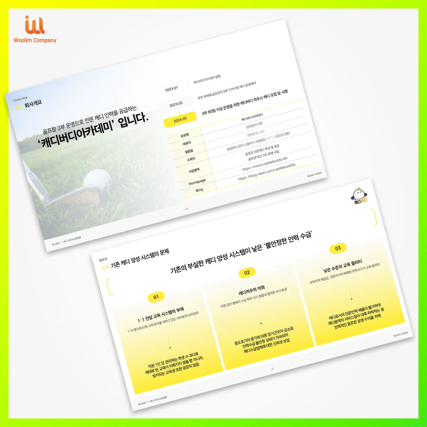 디자인 포트폴리오