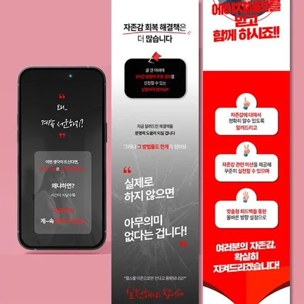 포트폴리오-에이치헤라 자존감트레이닝