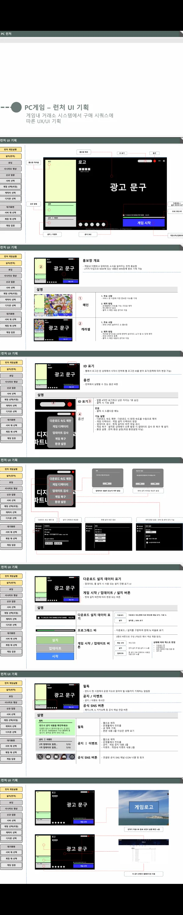 디자인 포트폴리오