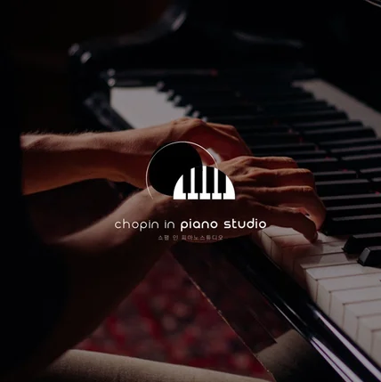 포트폴리오-쇼팽 인 피아노스튜디오(chopin in piano studio)로고디자인