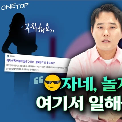 포트폴리오-[편집] ONETOP '국가공인 경영지도사'의 인사이트