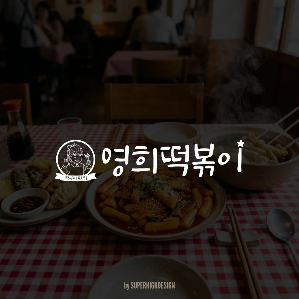 디자인 포트폴리오