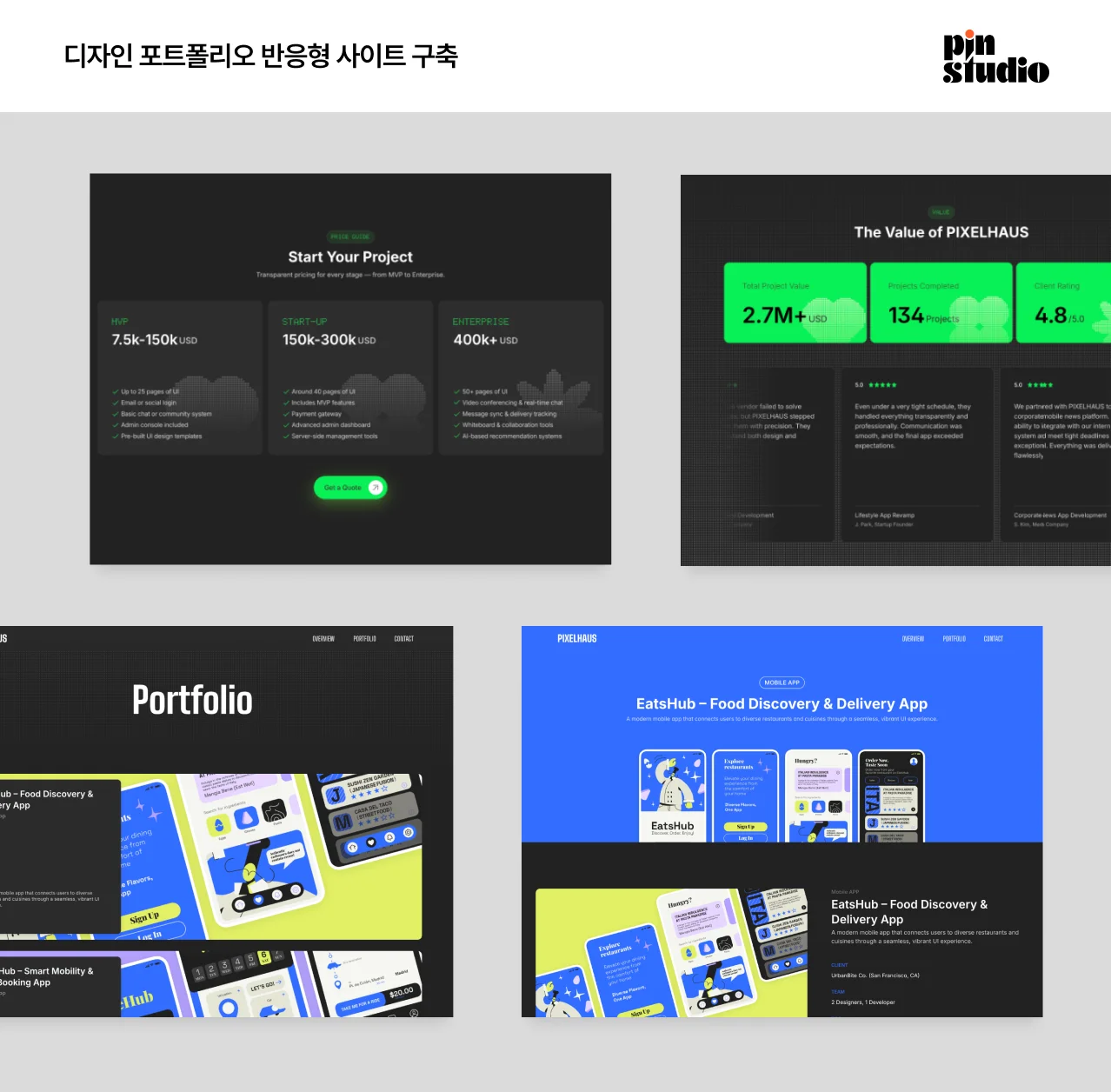 디자인 포트폴리오