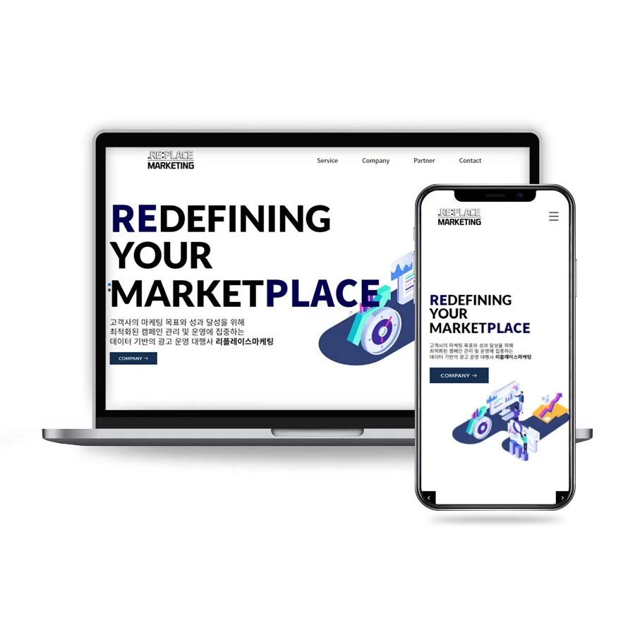 리플레이스 마케팅, 워드프레스 포트폴리오 - 크몽