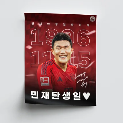 포트폴리오-축구선수 김민재님 옥외광고 디자인