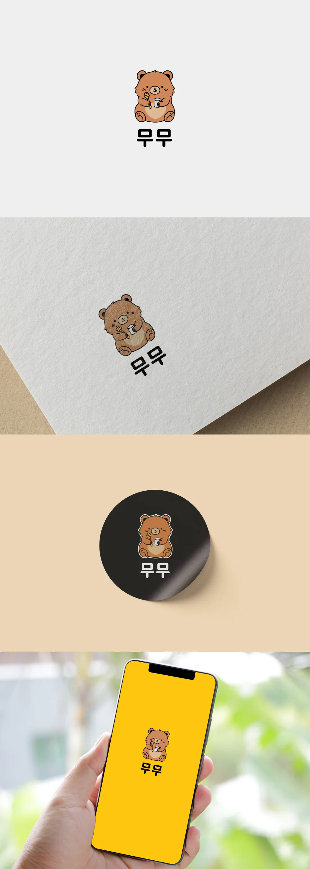 디자인 포트폴리오