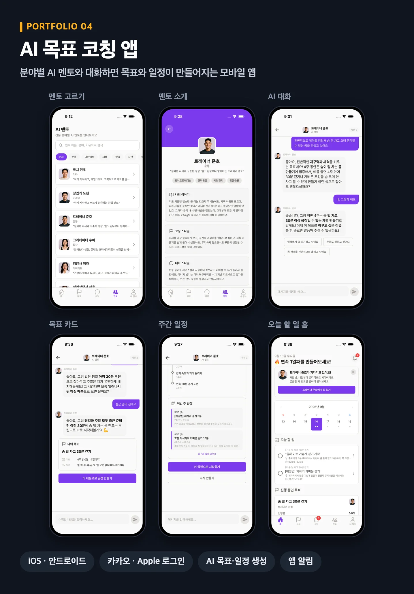 디자인 포트폴리오