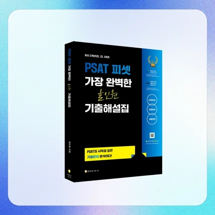 포트폴리오-길규범 상황판단 교재 표지 디자인