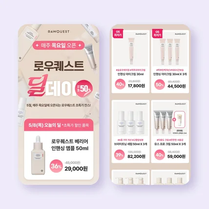 포트폴리오-화장품 프로모션 이벤트 상세페이지 상세페이지디자인 상세페이지제작