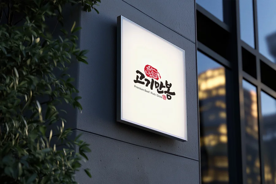 디자인 포트폴리오