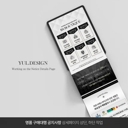포트폴리오-명품구매대행 ㅣ 비에스부티크