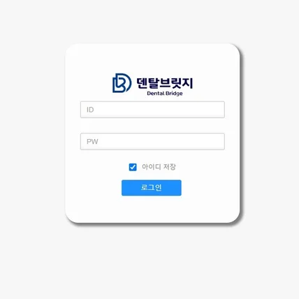 포트폴리오-(주)덴탈브릿지 주문/반품/문의/고객 관리자 프로그램