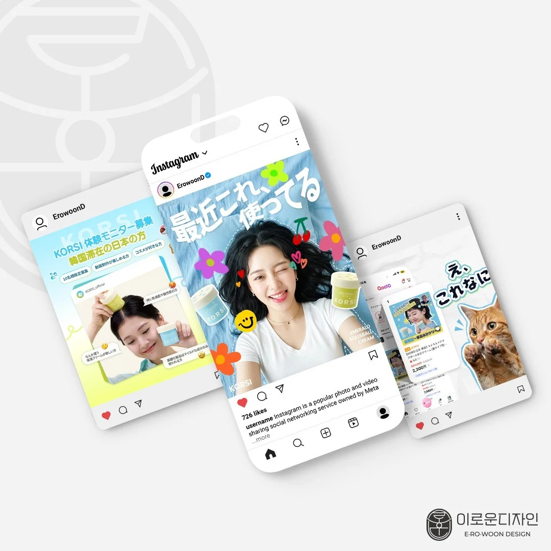 [쇼핑몰/뷰티/화장품] 일본어광고소재,카드뉴스,썸네일 - 고퀄리티 디자인, SNS·광고소재·썸네일 포트폴리오 - 크몽