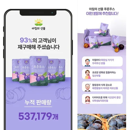 포트폴리오-식품 상세페이지 주스 상세페이지