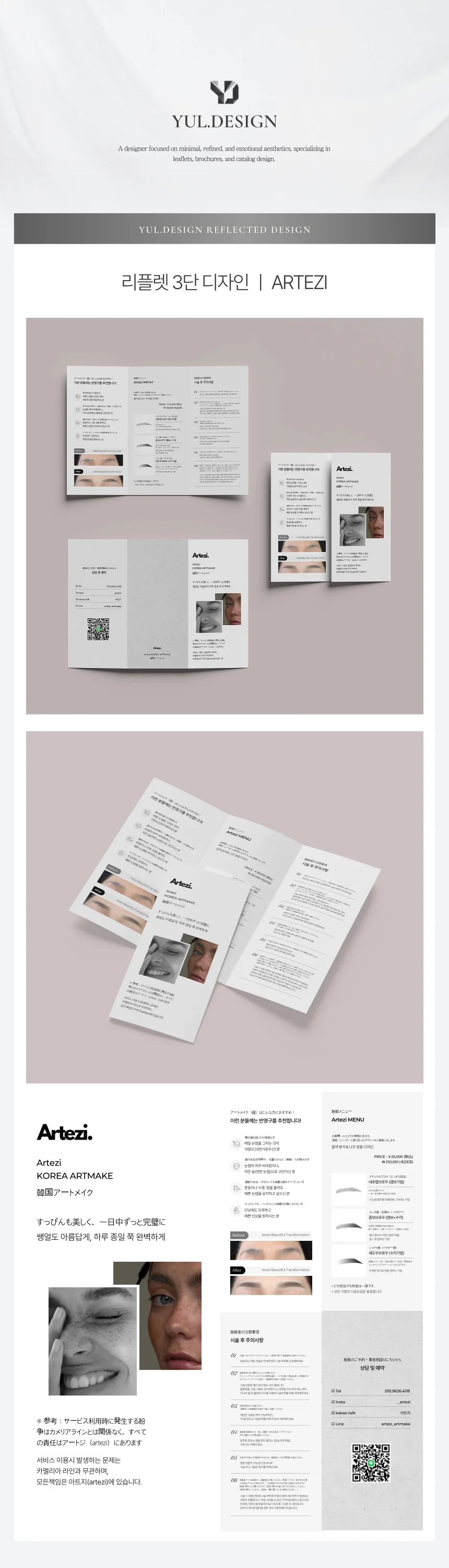 디자인 포트폴리오