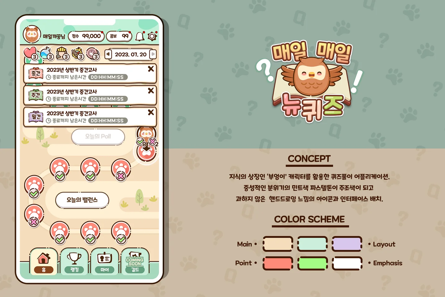 디자인 포트폴리오