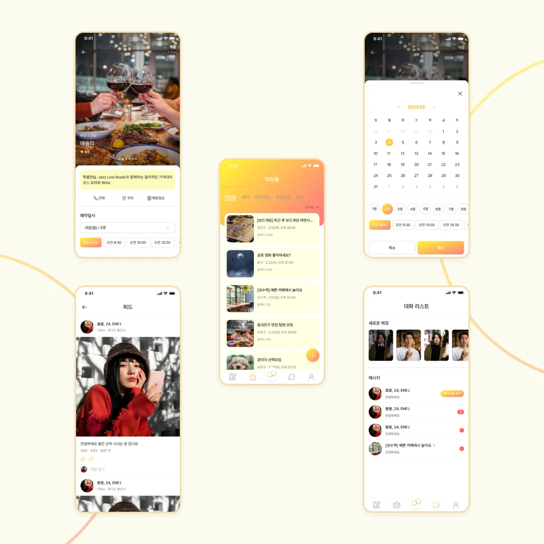 친구찾기 데이팅 모임 앱디자인, 앱·모바일 UI·UX 포트폴리오 - 크몽