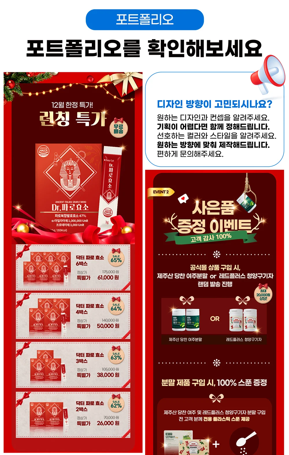 디자인 포트폴리오