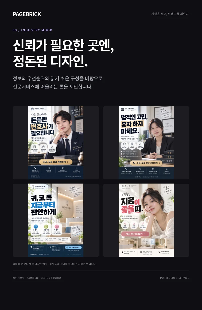 디자인 포트폴리오