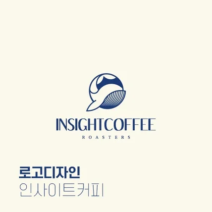 포트폴리오-[로고디자인] 천안 인사이트 커피 리뉴얼 로고