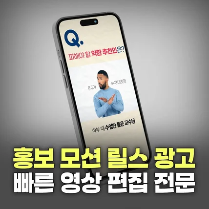 포트폴리오-[빠른영상편집] 유학은 김박사넷! 김박사넷 광고 릴스 제작